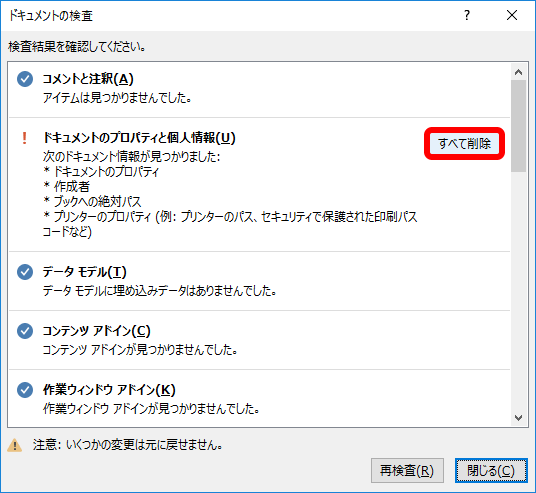 エクセルファイル共有時に気をつけるべき7つのマナー 資料を送る前にチェックしよう Getnavi Web ゲットナビ