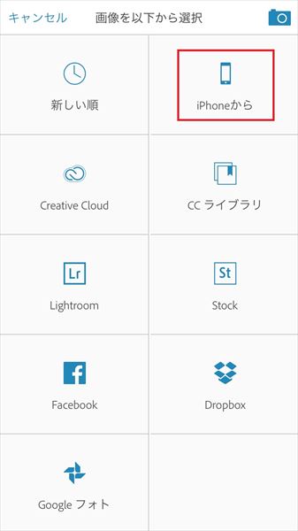 Iphoneでadobe Iphoneだけでココまでできる 写真の切り抜き 合成編集もお手のもの Getnavi Web ゲットナビ