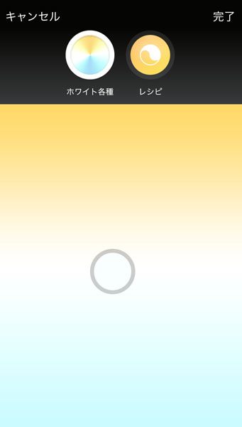 ↑好みの色が指定できるアプリの「ホワイト各種」画面。一口に「ホワイト」と言っても、黄みがかった色から青みがかった色までいろいろ