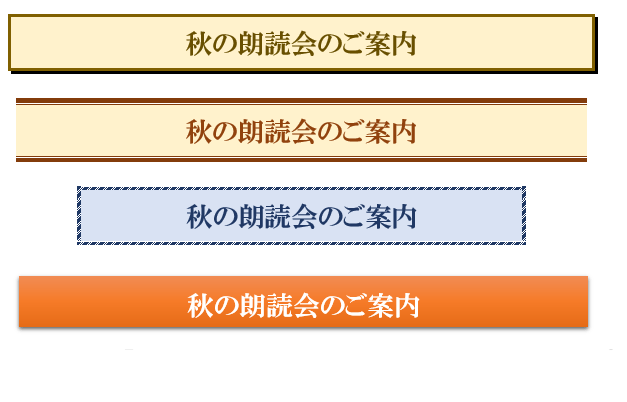 タイトルを囲むだけでプロのような見栄え 資料作成に使えるwordのテクニック Getnavi Web ゲットナビ