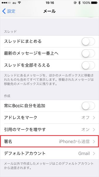 Iphone まさか Iphoneから送信 のまま ビジネスシーンならメールの署名をカスタマイズすべし Getnavi Web ゲットナビ