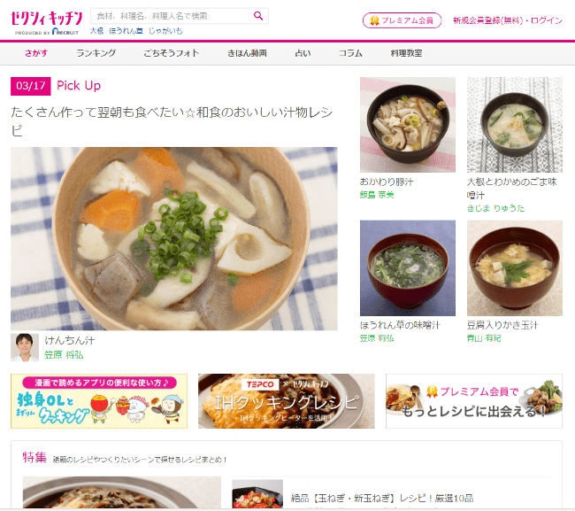 20170331_y-koba_food_03