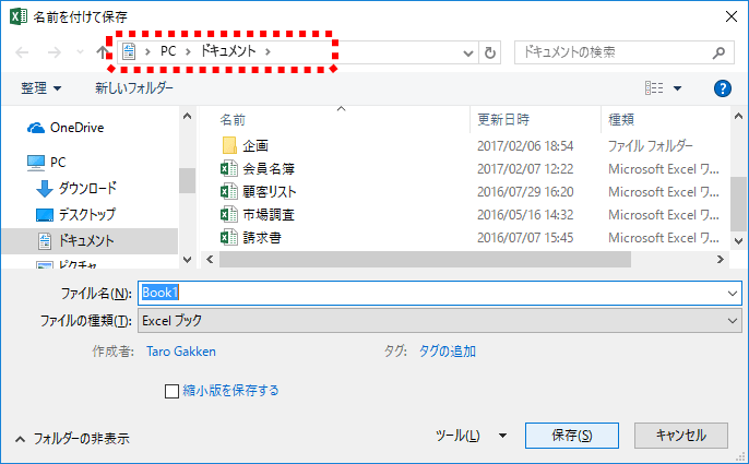 エクセル ならでは の快速ショートカットキー6選 セル内改行も一発 Getnavi Web ゲットナビ