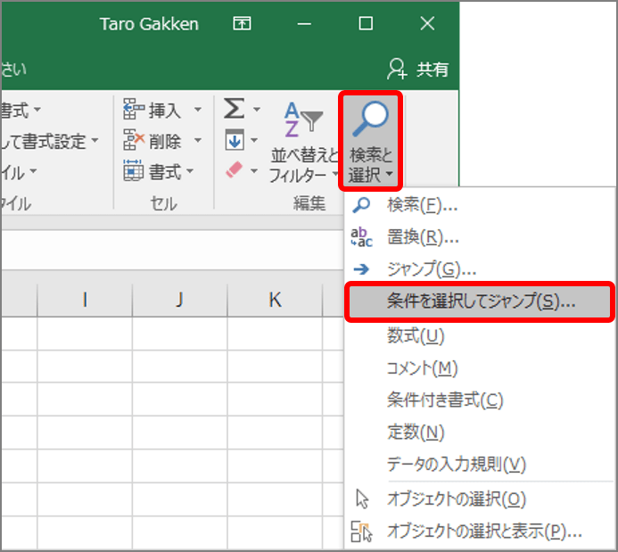 デジタル：［エクセル］あの途方もないチェック作業はもうイヤ! 効率的 