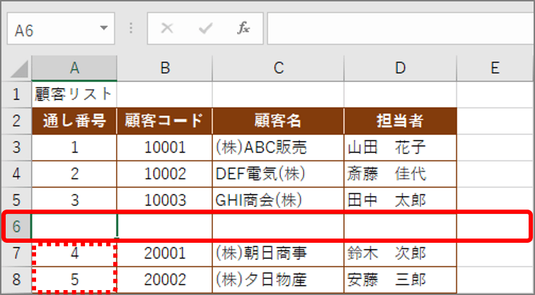 デジタル エクセル イチイチ修正する必要ナシ 行を挿入 削除してもずれない通し番号の入力ワザ Getnavi Web 毎日新聞