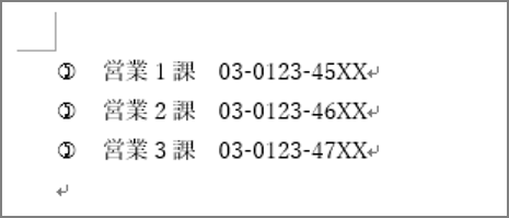 ワード シンプルだけど奥が深い 箇条書きをもっと見やすくするための3つのコツ Getnavi Web ゲットナビ