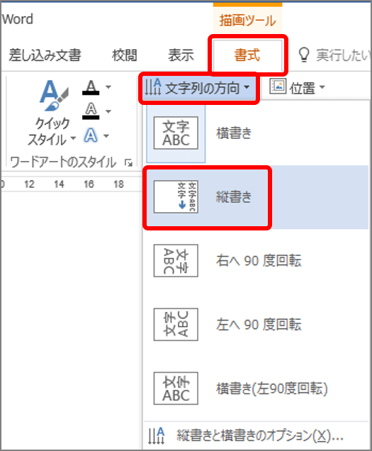 ワード タイトルの装飾に便利な ワードアート 機能って知ってる 基本ワザ3つを解説 Getnavi Web ゲットナビ