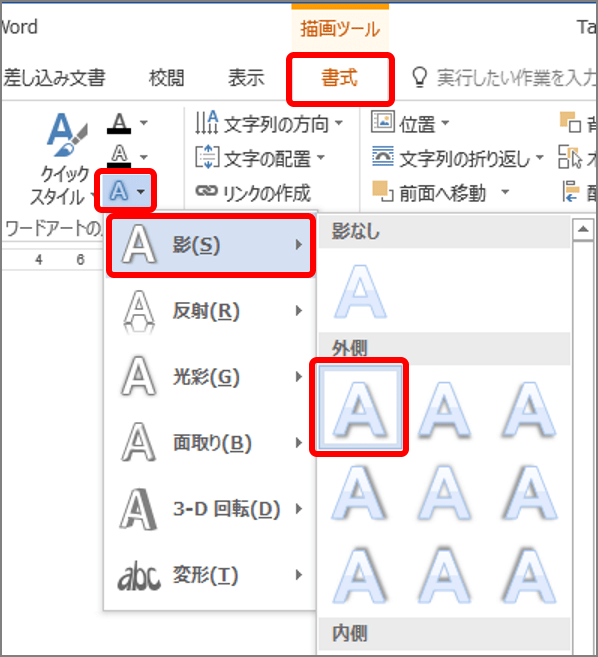 ワード タイトルの装飾に便利な ワードアート 機能って知ってる 基本ワザ3つを解説 Getnavi Web ゲットナビ