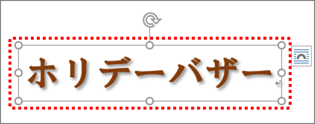 ワード タイトルの装飾に便利な ワードアート 機能って知ってる 基本ワザ3つを解説 Getnavi Web ゲットナビ