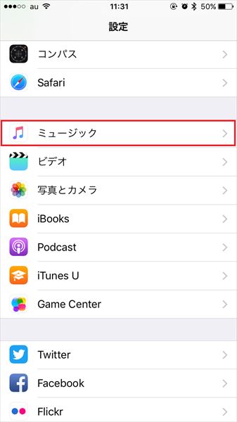 Iphoneのストレージ容量不足を解消 Apple Musicでしばらく再生されていない曲を自動削除する便利設定 Getnavi Web ゲットナビ