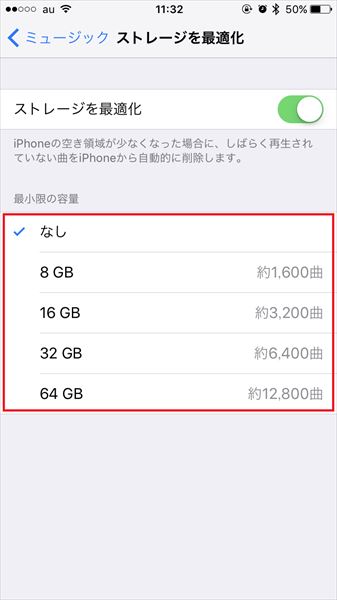 Iphoneのストレージ容量不足を解消 Apple Musicでしばらく再生されていない曲を自動削除する便利設定 Getnavi Web ゲットナビ