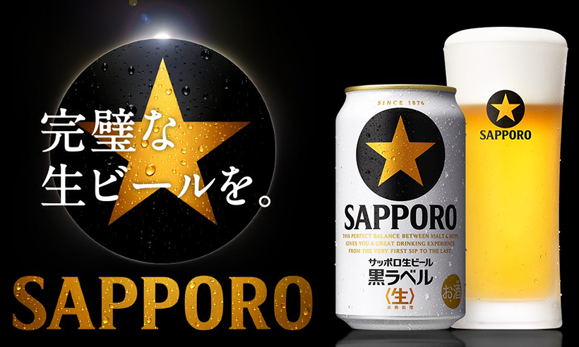 黒 ラベル サッポロ サッポロビール「黒ラベル」好調 若年層の支持拡大、停滞するビール市場でひと際“輝く星”に