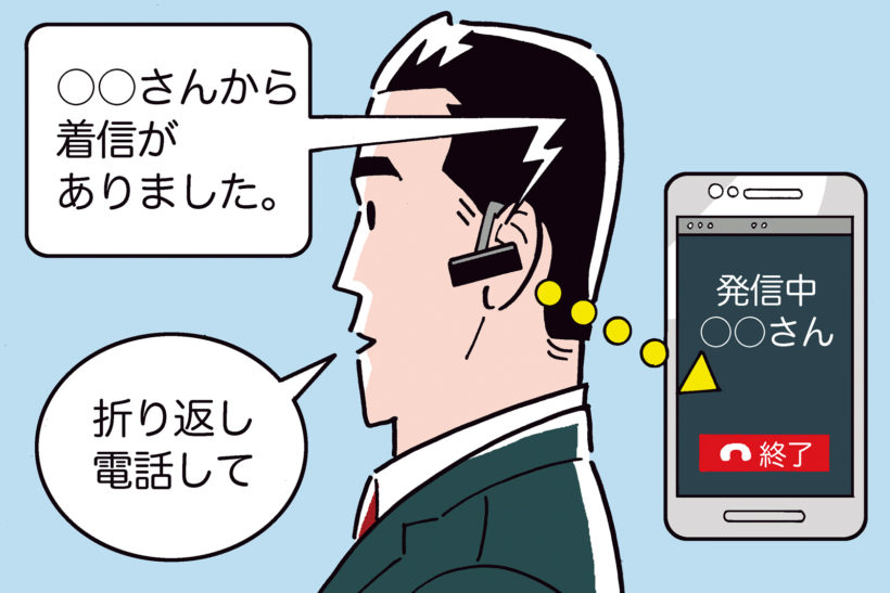 ↑ 内蔵するマイクを使って音声操作。スマホを取り出すことなく通話やメッセージのやり取りが可能になる