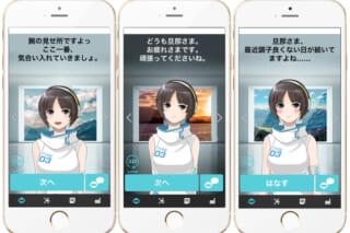 「商売上手すぎる! 課金せざるを得ない」美少女AIアプリの ...