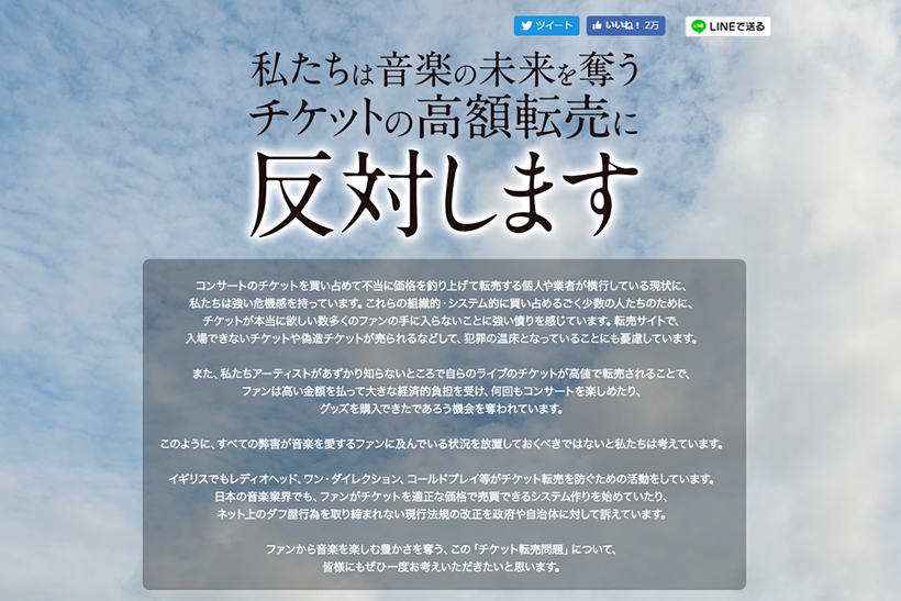 転売ヤー撲滅に一歩前進 と期待の声 定価でチケットを譲り合える チケトレ がついにオープン Getnavi Web ゲットナビ