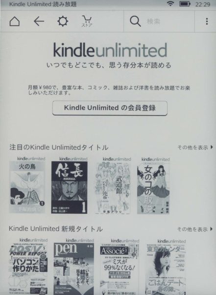 デジタル Kindle Unlimited 書評家が 必読 とオススメするノンフィクション5選 Getnavi Web 毎日新聞