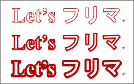 ワード 単なる太字じゃ出せないインパクト オシャレな袋文字はこう作る Getnavi Web ゲットナビ