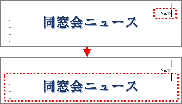 通勤時間で覚えるワード技 改行しても画像やワードアートが動かないようにするには Getnavi Web ゲットナビ