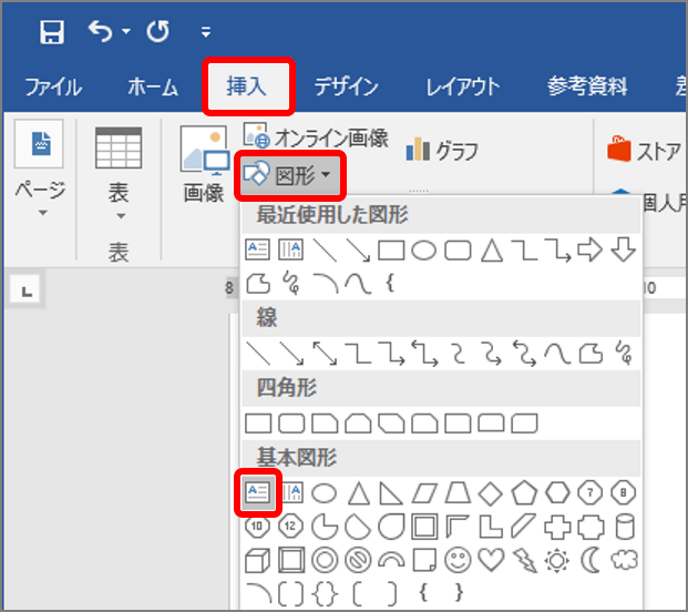 ワード いまさら聞けない テキストボックス と 文字列の折り返し のキホン Getnavi Web ゲットナビ