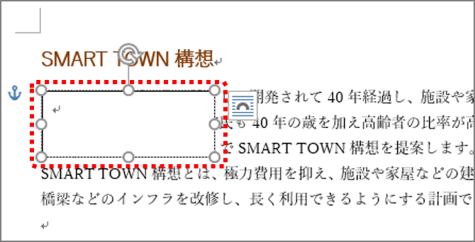 ワード いまさら聞けない テキストボックス と 文字列の折り返し のキホン Getnavi Web ゲットナビ