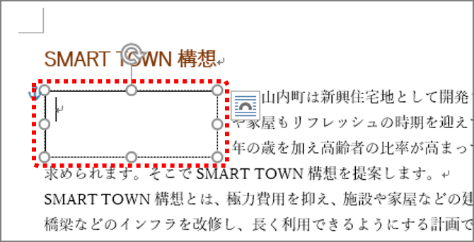 デジタル ワード いまさら聞けない テキストボックス と 文字列の折り返し のキホン Getnavi Web 毎日新聞