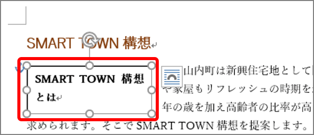 ワード いまさら聞けない テキストボックス と 文字列の折り返し のキホン Getnavi Web ゲットナビ