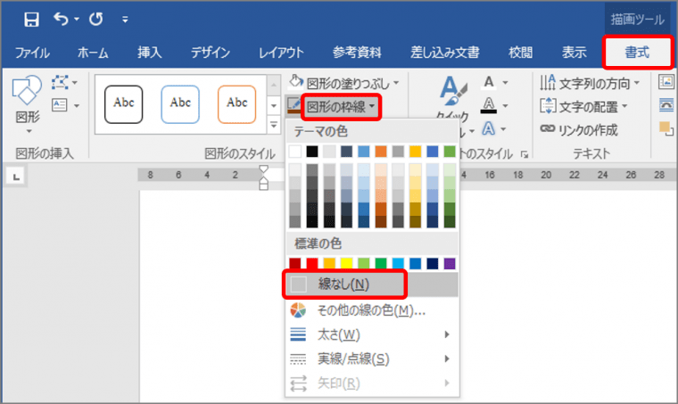 デジタル ワード いまさら聞けない テキストボックス と 文字列の折り返し のキホン Getnavi Web 毎日新聞