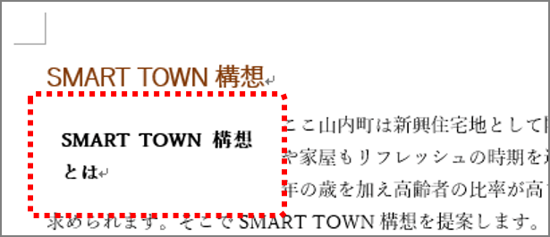 ワード いまさら聞けない テキストボックス と 文字列の折り返し のキホン Getnavi Web ゲットナビ