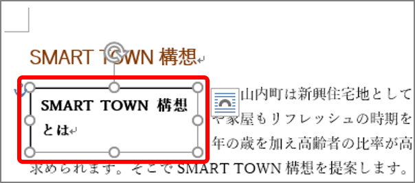 Wordでメリハリ出すなら 角丸四角形 書類で役立つテキストボックスの使い方 Getnavi Web ゲットナビ