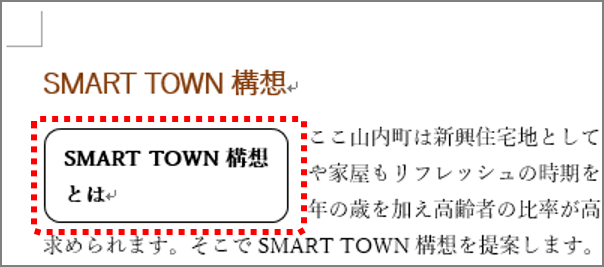 Wordでメリハリ出すなら 角丸四角形 書類で役立つテキストボックスの使い方 Getnavi Web ゲットナビ