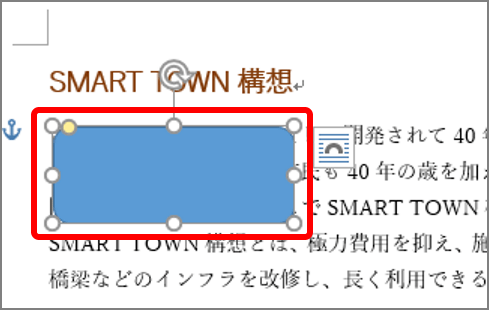 Wordでメリハリ出すなら 角丸四角形 書類で役立つテキストボックスの使い方 Getnavi Web ゲットナビ