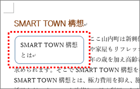 Wordでメリハリ出すなら 角丸四角形 書類で役立つテキストボックスの使い方 Getnavi Web ゲットナビ