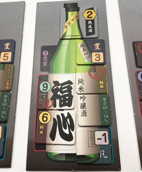 異様な人気の日本酒ボードゲーム「酒魅人」、何がそんなに面白い 