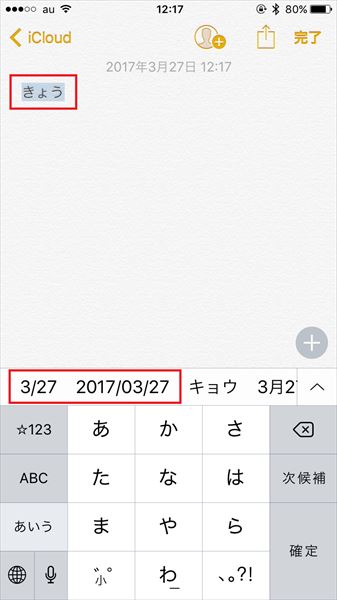 20170524_y-koba_iPhone (1)