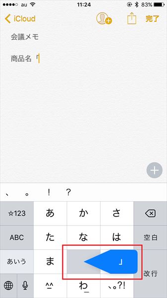 20170524_y-koba_iPhone (4)