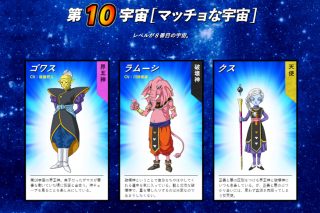 『ドラゴンボール超』で2度目のユーチューバーネタ! 「踊って ...