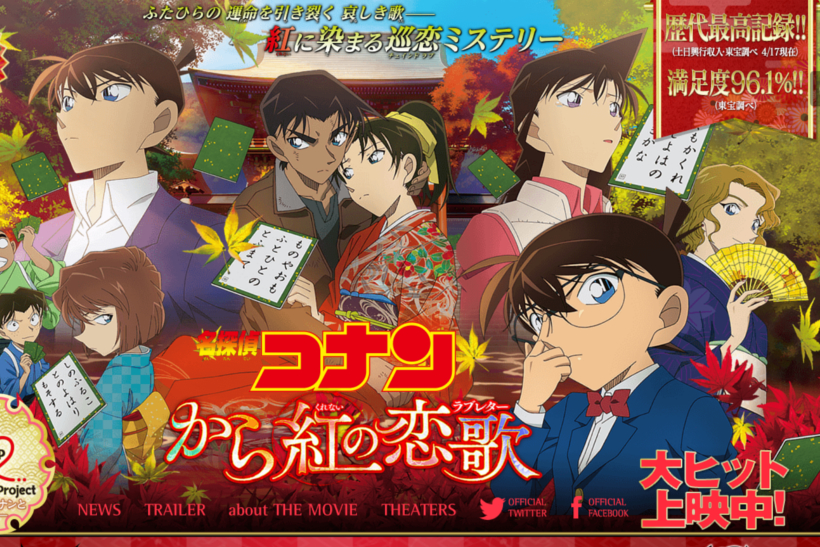 劇場版 名探偵コナン 大ヒットの理由とは 4年で興収約30億円アップの驚異的な記録の秘訣に迫る Getnavi Web ゲットナビ