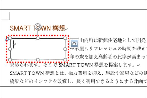 ワード いまさら聞けない テキストボックス と 文字列の折り返し のキホン Getnavi Web ゲットナビ