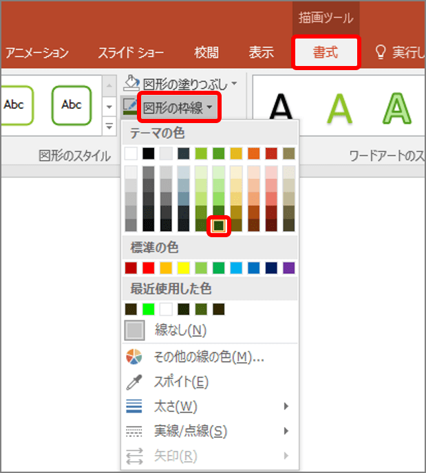 パワポ 文字を入れるだけじゃない 資料の印象が変わるテキストボックス活用術 Getnavi Web ゲットナビ