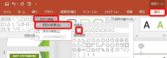 パワポ 文字を入れるだけじゃない 資料の印象が変わるテキストボックス活用術 Getnavi Web ゲットナビ