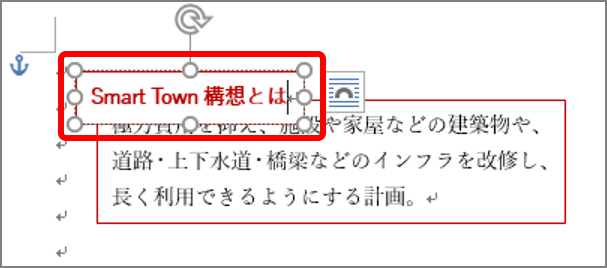 ワード 手動で微調整はもう終わり テキストボックス内の文字を 絶妙に 配置する便利ワザ Getnavi Web ゲットナビ