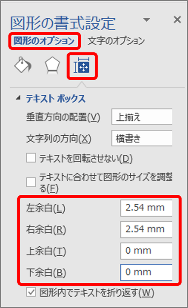 イメージカタログ 最高 Ever ワード テキストボックス 余白