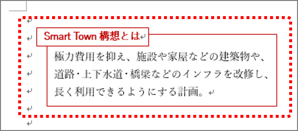 ワード 手動で微調整はもう終わり テキストボックス内の文字を 絶妙に 配置する便利ワザ Getnavi Web ゲットナビ