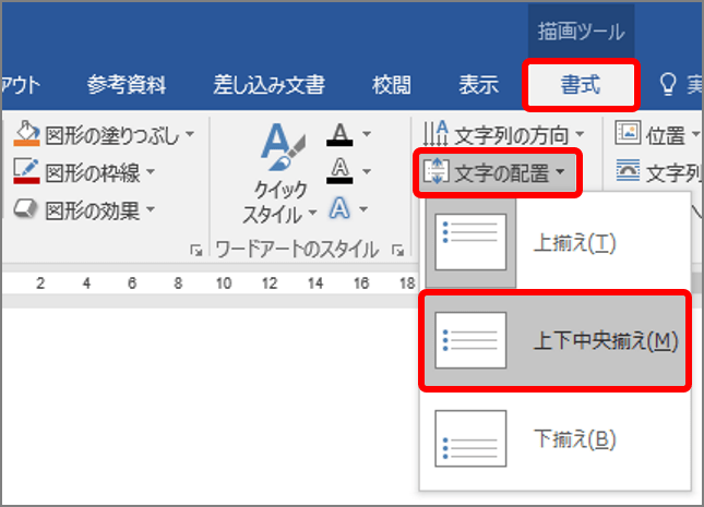 ワード 手動で微調整はもう終わり テキストボックス内の文字を 絶妙に 配置する便利ワザ Getnavi Web ゲットナビ