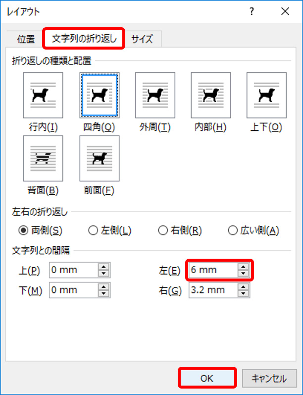 ワード イラストや写真を自由にレイアウトするには いまさら聞けない 文字列の折り返し Getnavi Web ゲットナビ