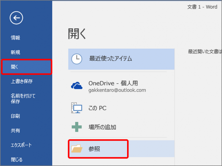 エクセル Pdfファイル内の表をエクセルに変換するには 実はワードさえあれば大丈夫 Getnavi Web ゲットナビ