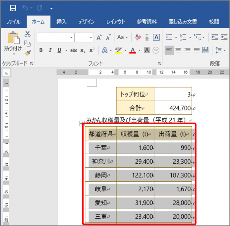 エクセル Pdfファイル内の表をエクセルに変換するには 実はワードさえあれば大丈夫 Getnavi Web ゲットナビ