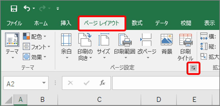 エクセル グラフだけ印刷 ってどうやるの 知っておきたい基本印刷テク4選 Getnavi Web ゲットナビ