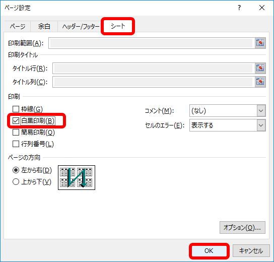 エクセル グラフだけ印刷 ってどうやるの 知っておきたい基本印刷テク4選 Getnavi Web ゲットナビ