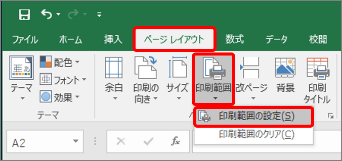 エクセル】「グラフだけ印刷」ってどうやるの？知っておきたい基本印刷 